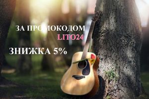Знижка в музичному магазині SimpleShop: отримайте 5% знижки на всі товари за промокодом LITO24 !