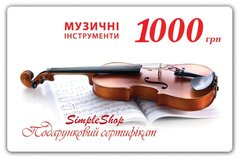 Подарунковий сертифікат 1000 грн